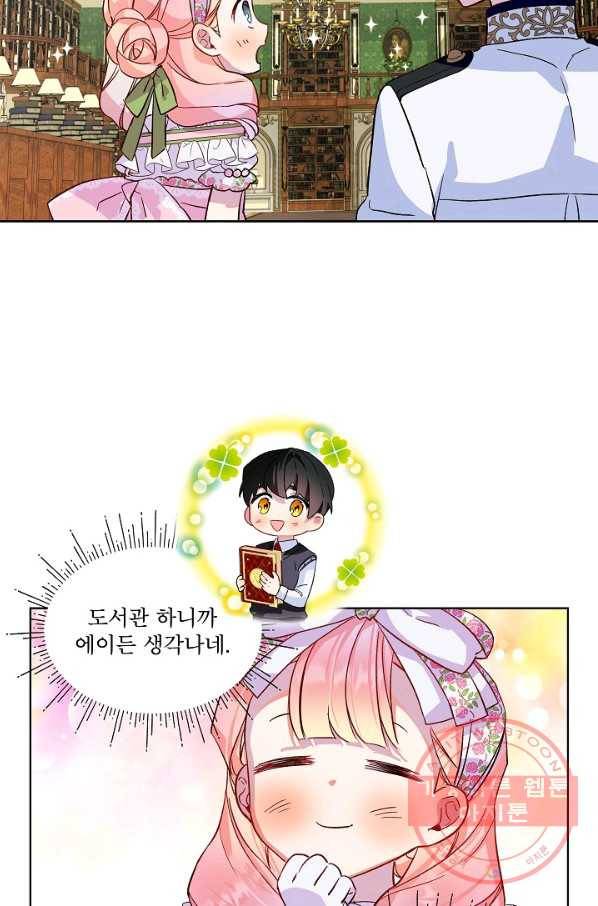 비선실세 레이디 20화 4