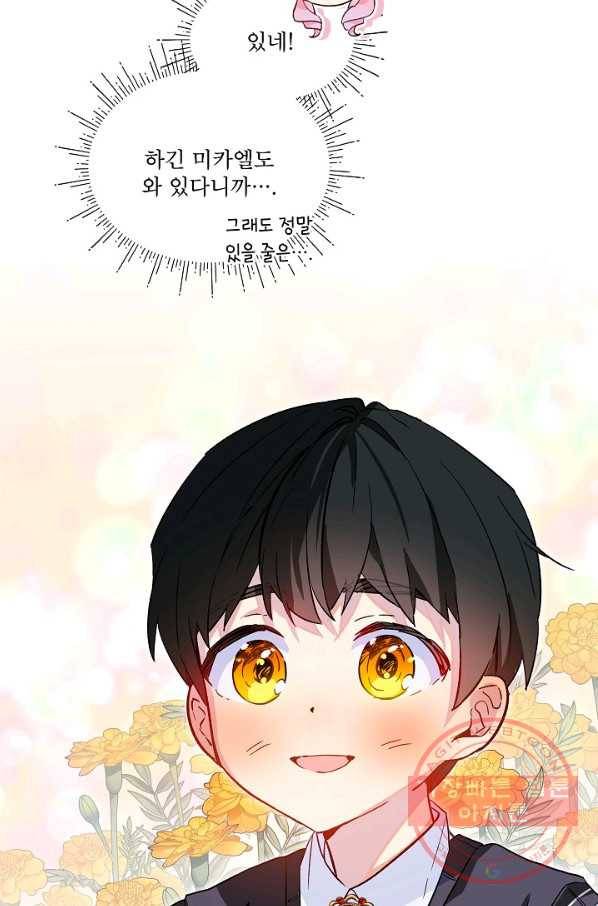 비선실세 레이디 20화 6