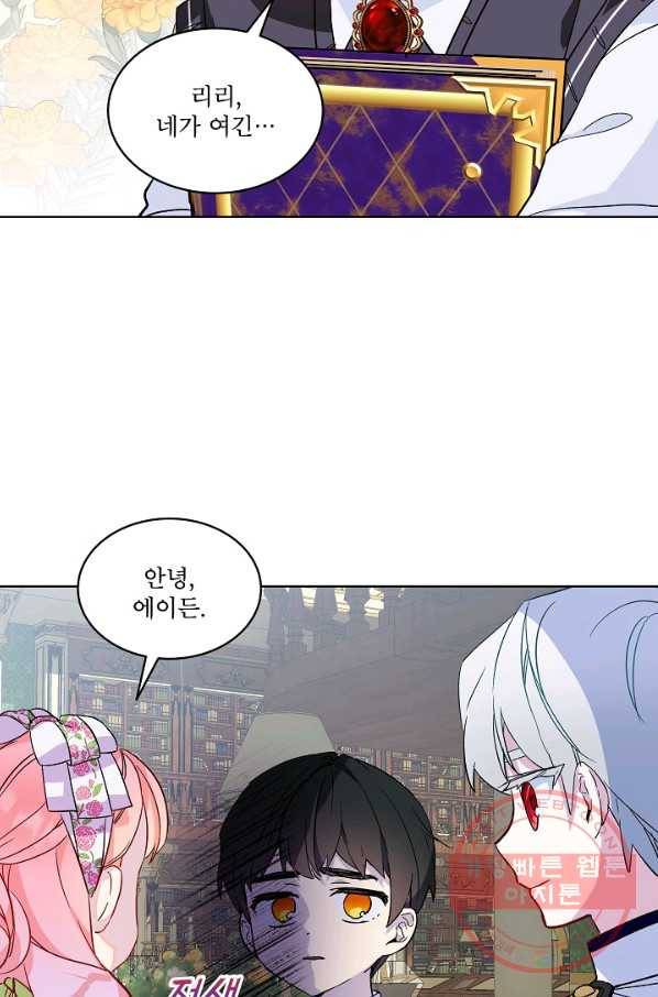 비선실세 레이디 20화 7