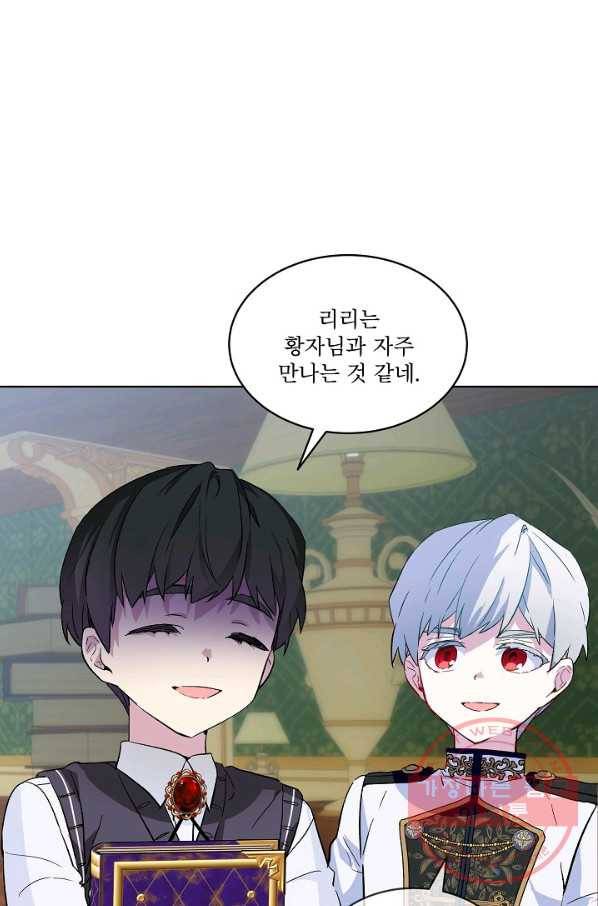 비선실세 레이디 20화 10
