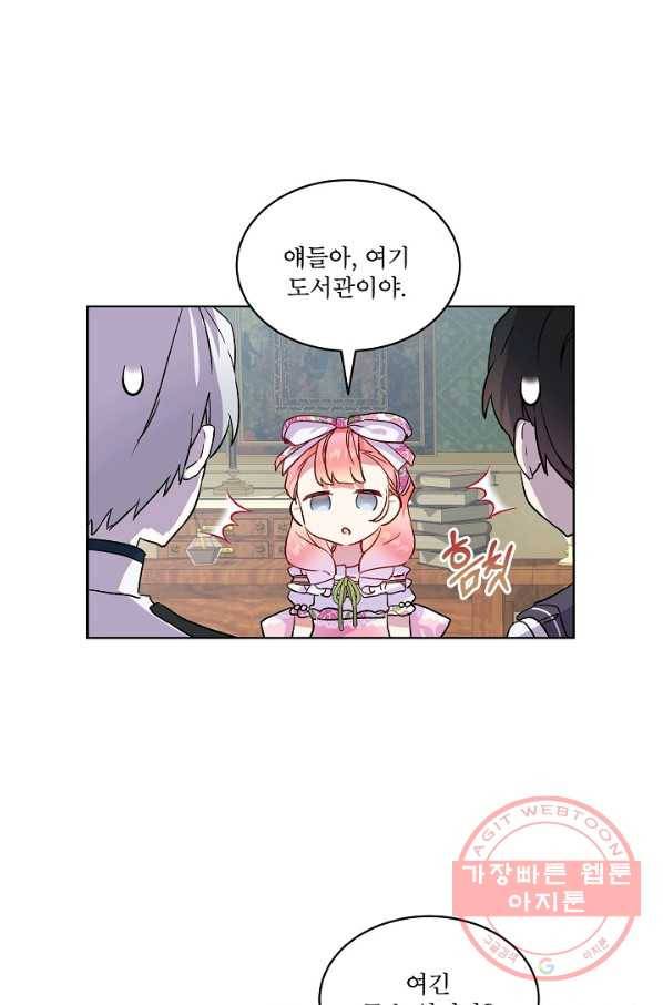 비선실세 레이디 20화 12