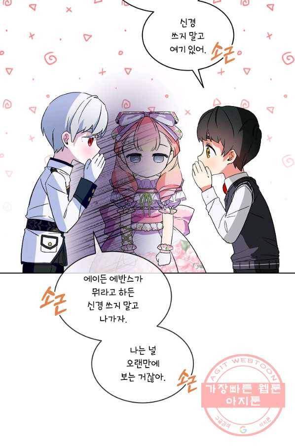 비선실세 레이디 20화 15