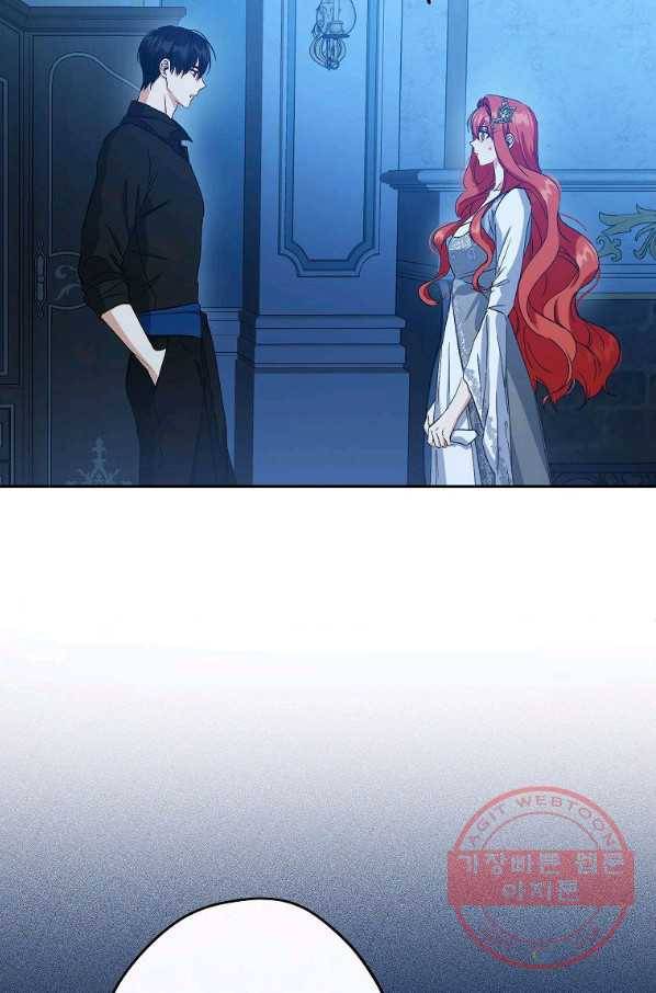 이건 명백한 사기결혼이다 91화 12