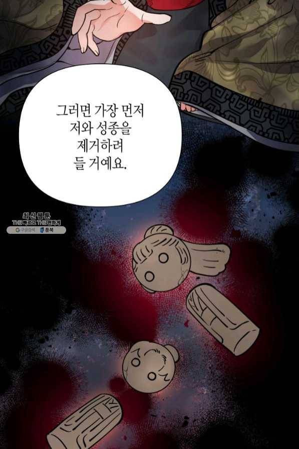 천인의 신부 67화 10