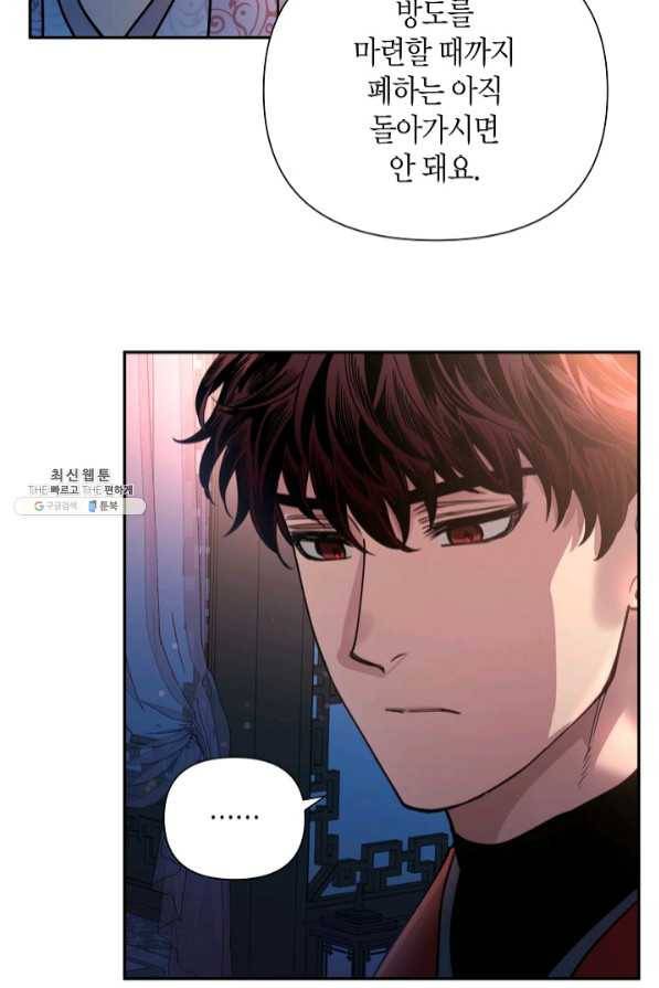 천인의 신부 67화 12