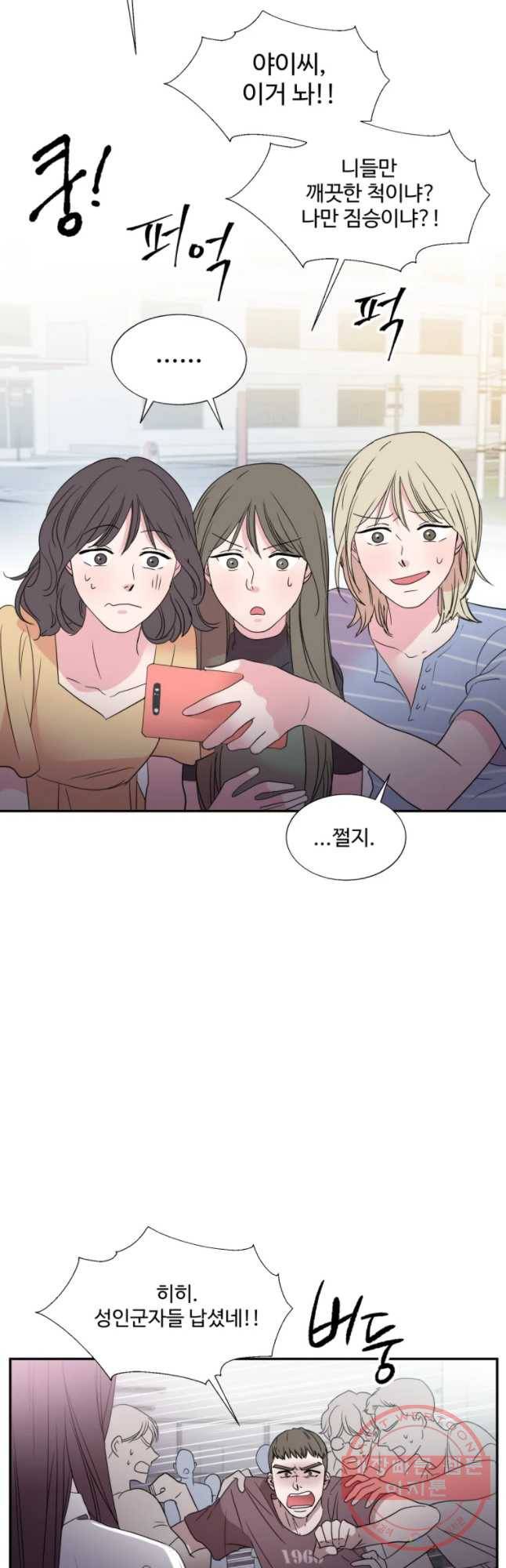 교수님을 빚는 중 81화 4