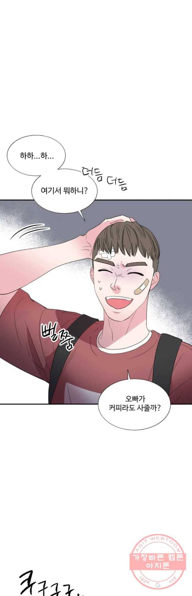 교수님을 빚는 중 81화 6