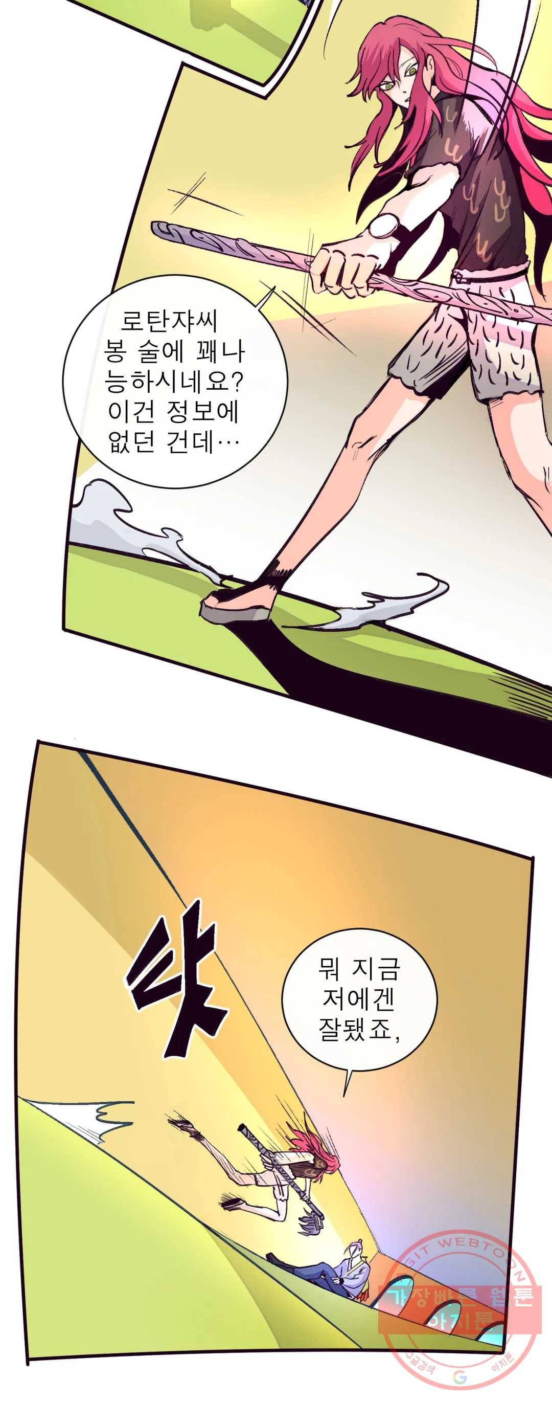 커튼콜 아래그랑 310화 클래식 6