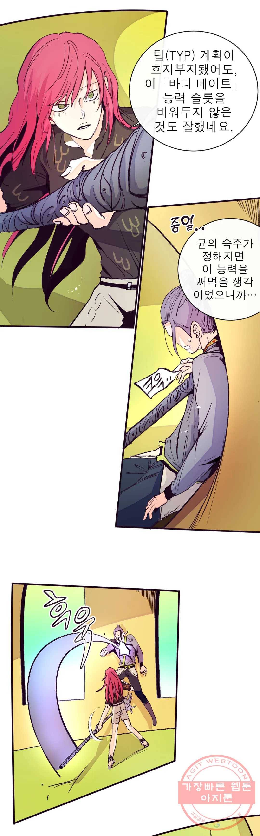 커튼콜 아래그랑 310화 클래식 9