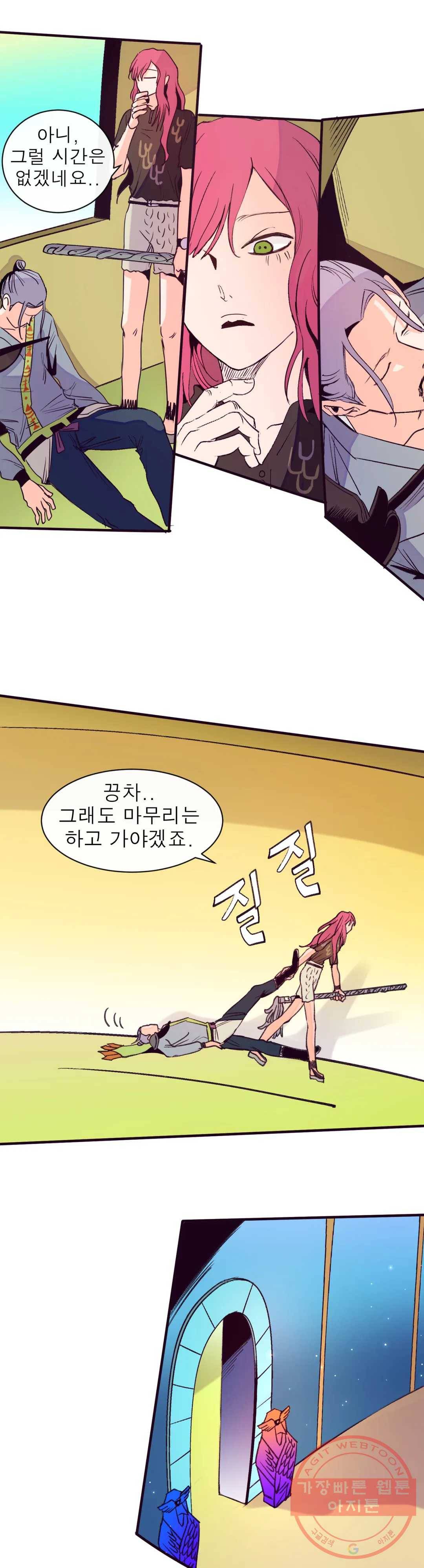 커튼콜 아래그랑 310화 클래식 16