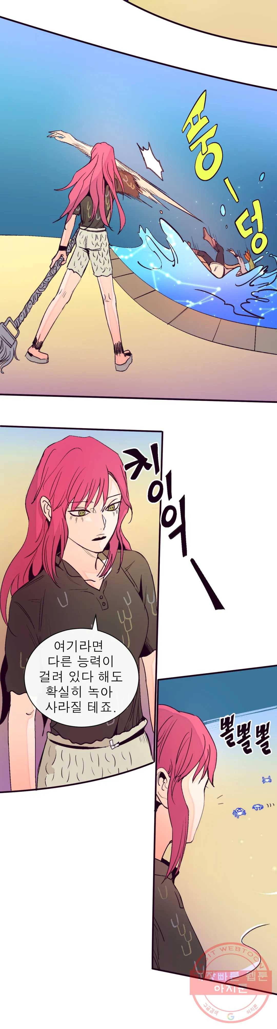 커튼콜 아래그랑 310화 클래식 17