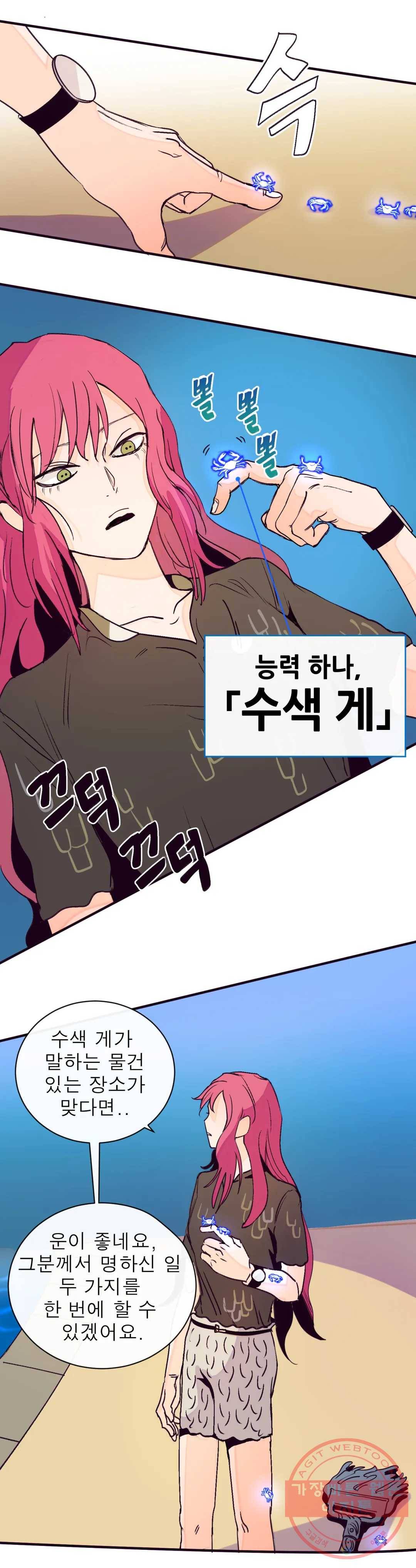 커튼콜 아래그랑 310화 클래식 18