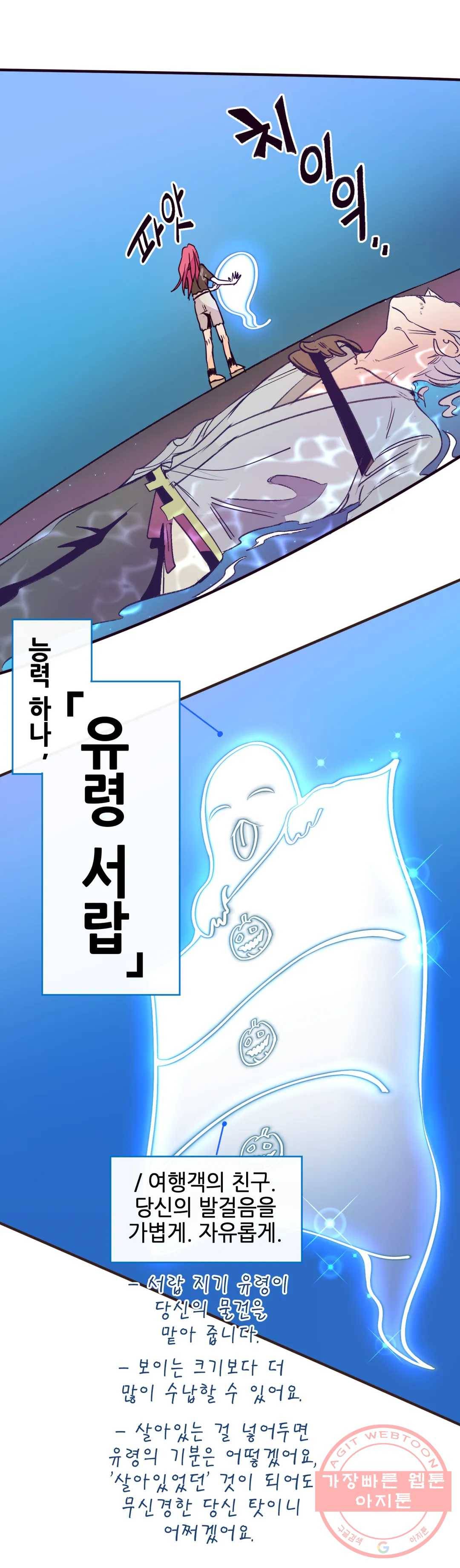 커튼콜 아래그랑 310화 클래식 19
