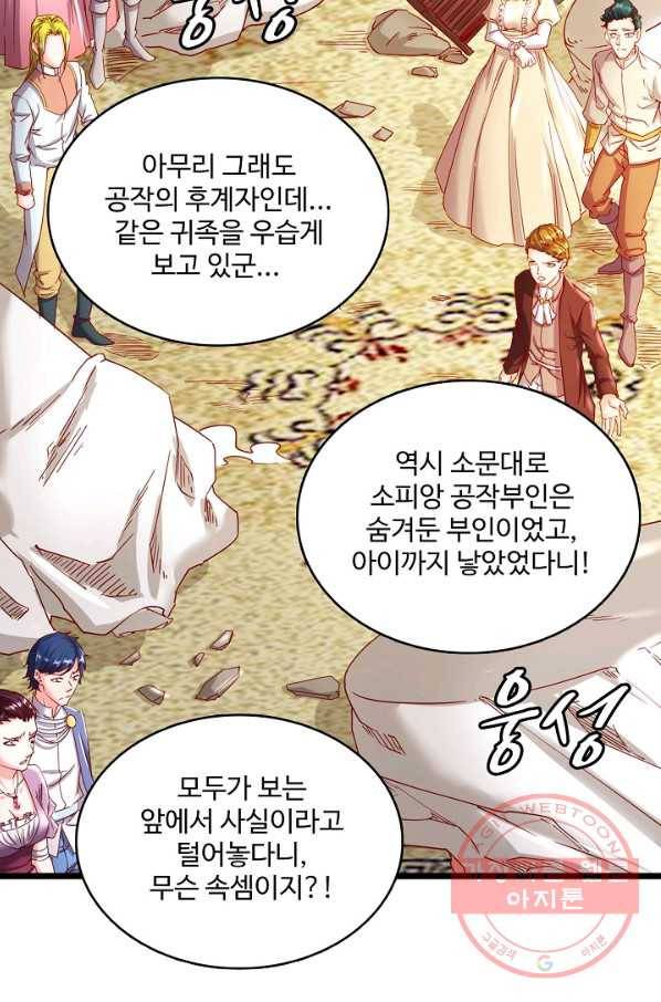 현질해서 최강으로 레벨업 115화 3