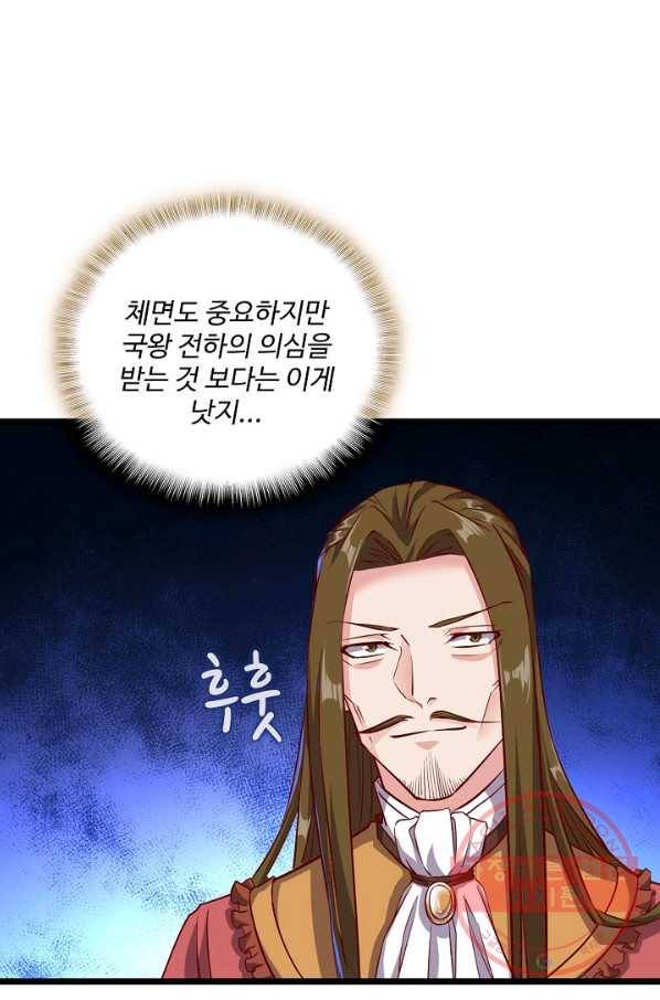 현질해서 최강으로 레벨업 115화 4
