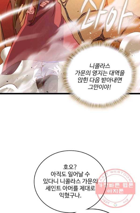 현질해서 최강으로 레벨업 115화 6