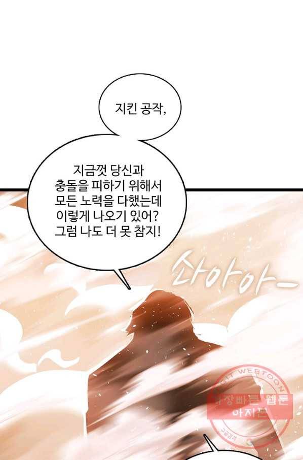 현질해서 최강으로 레벨업 115화 8