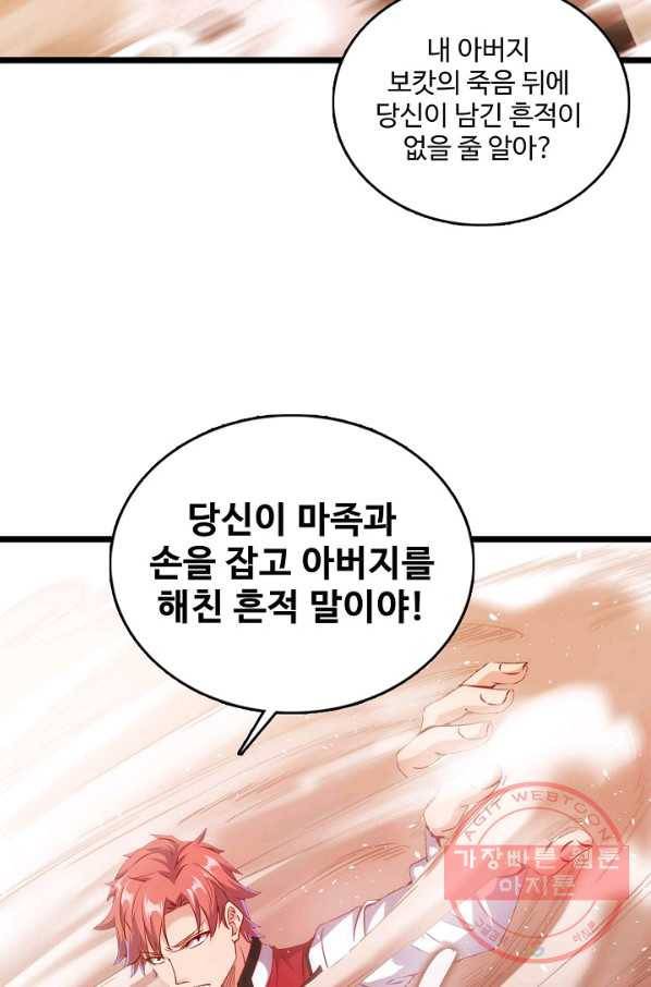 현질해서 최강으로 레벨업 115화 9