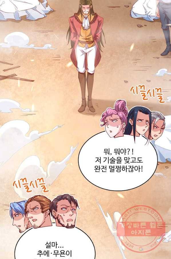 현질해서 최강으로 레벨업 115화 11