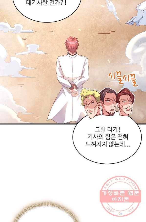 현질해서 최강으로 레벨업 115화 12