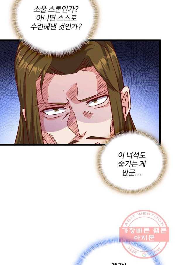 현질해서 최강으로 레벨업 115화 13