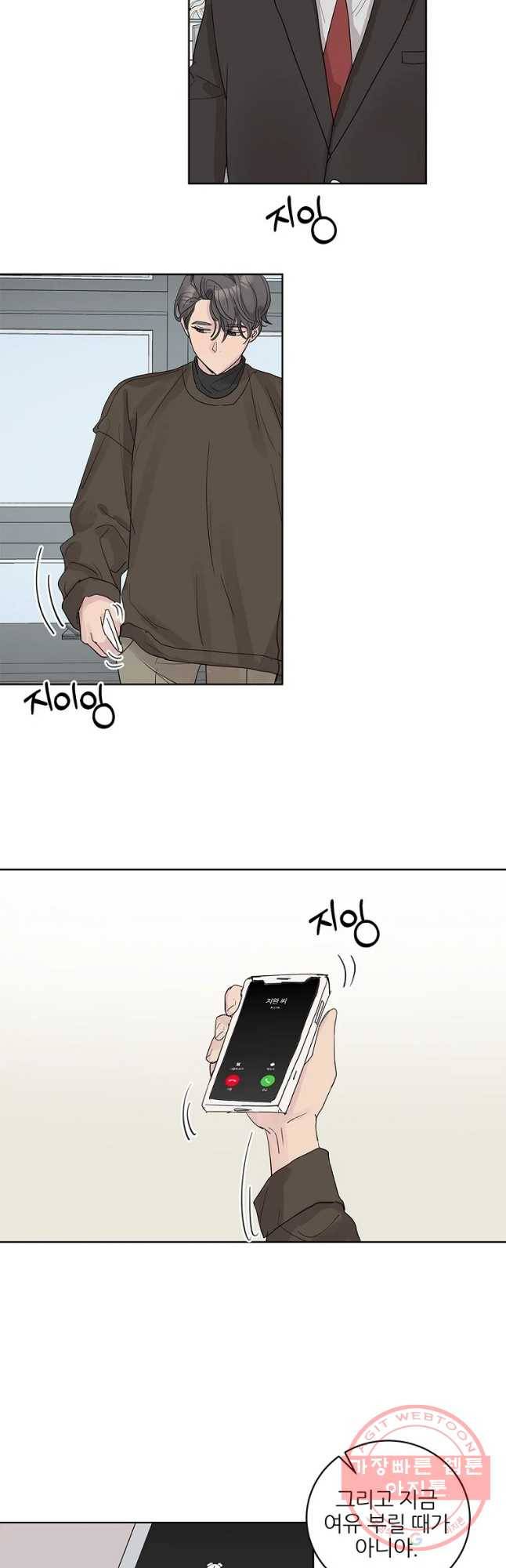 봄날의 팔광 65화 6