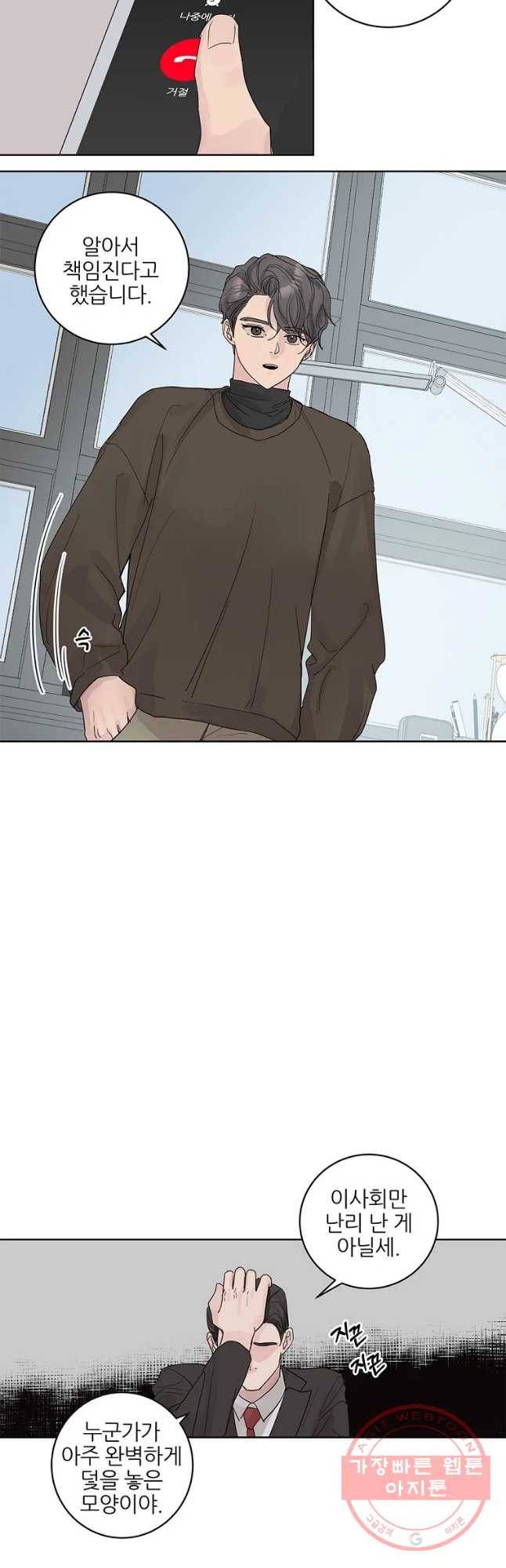 봄날의 팔광 65화 7