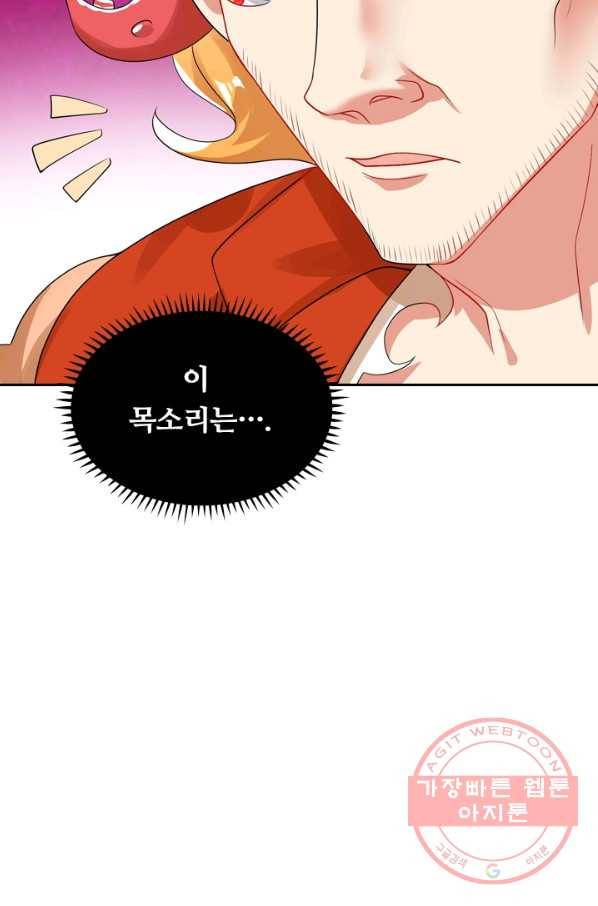 이세계의 지존 플레이어 71화 28