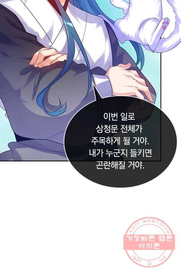 이세계의 지존 플레이어 71화 38