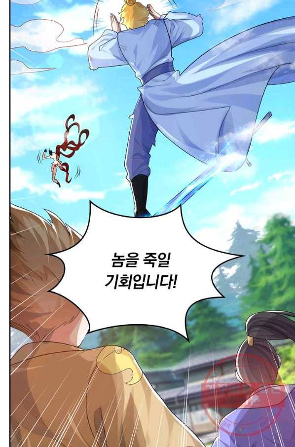 이세계의 지존 플레이어 71화 52