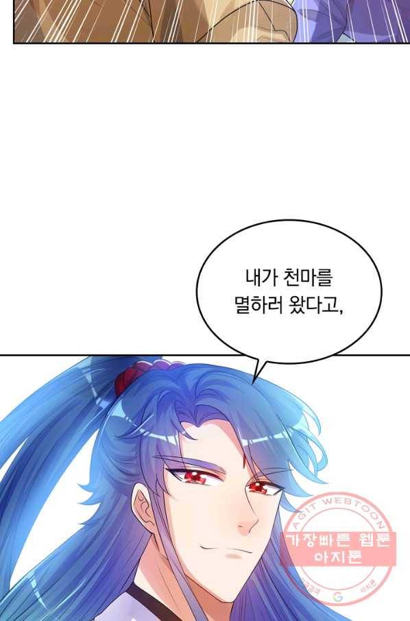 이세계의 지존 플레이어 71화 53