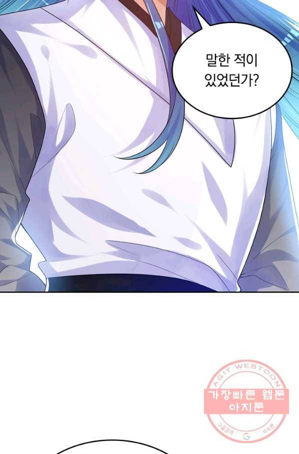이세계의 지존 플레이어 71화 54