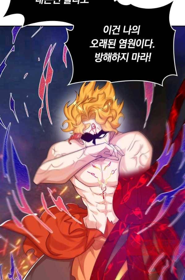 이세계의 지존 플레이어 71화 62