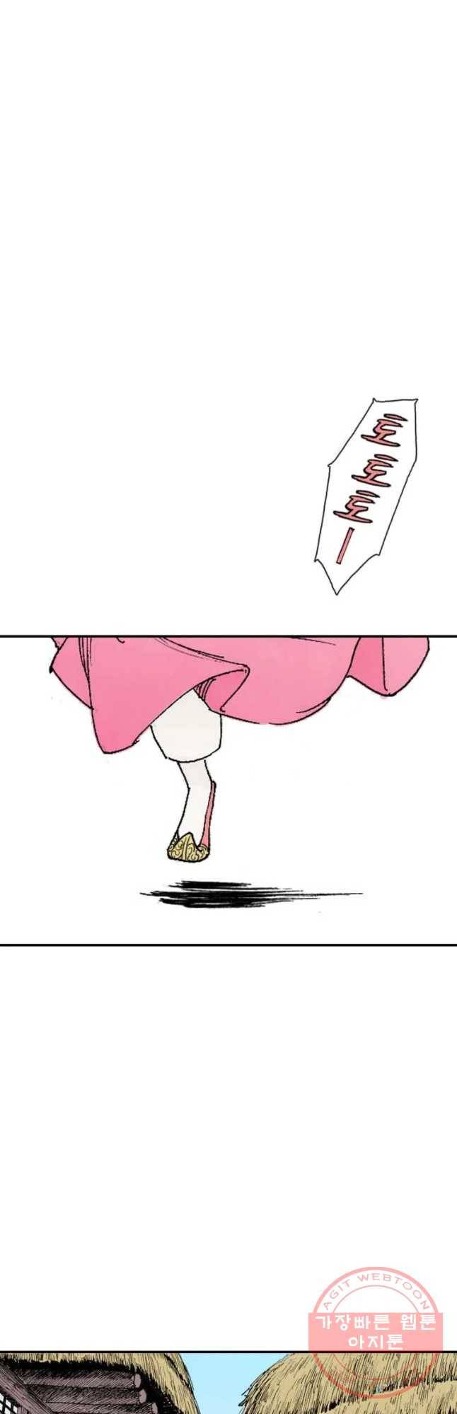 바스락 5화 4