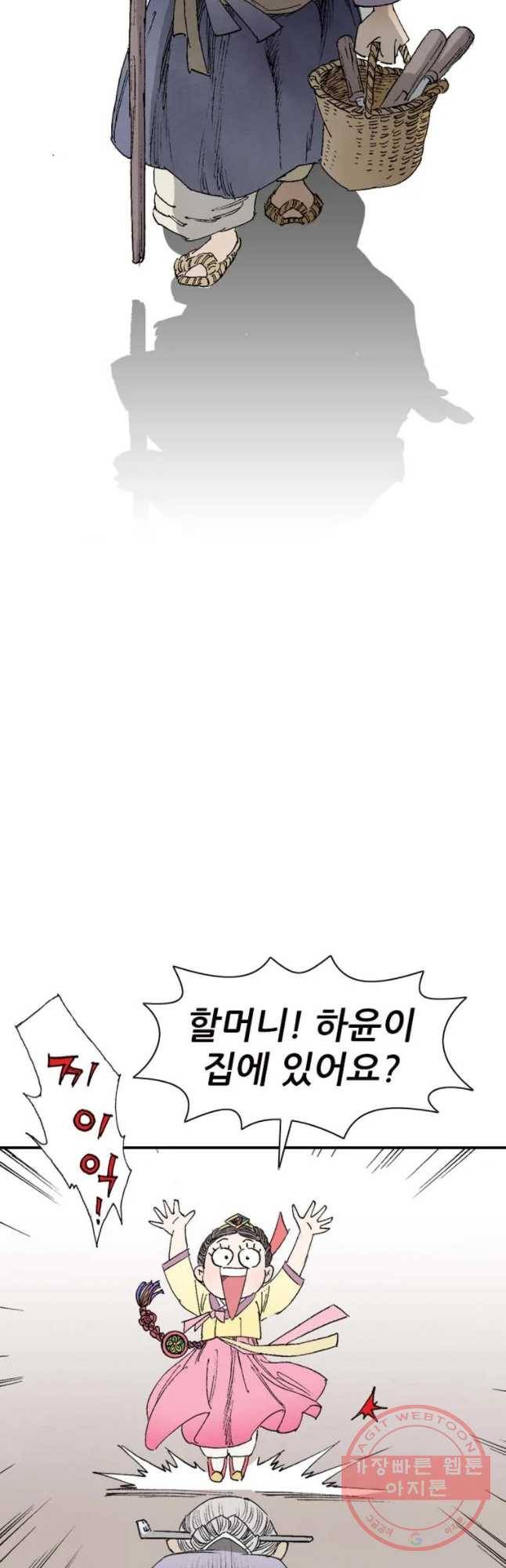 바스락 5화 6