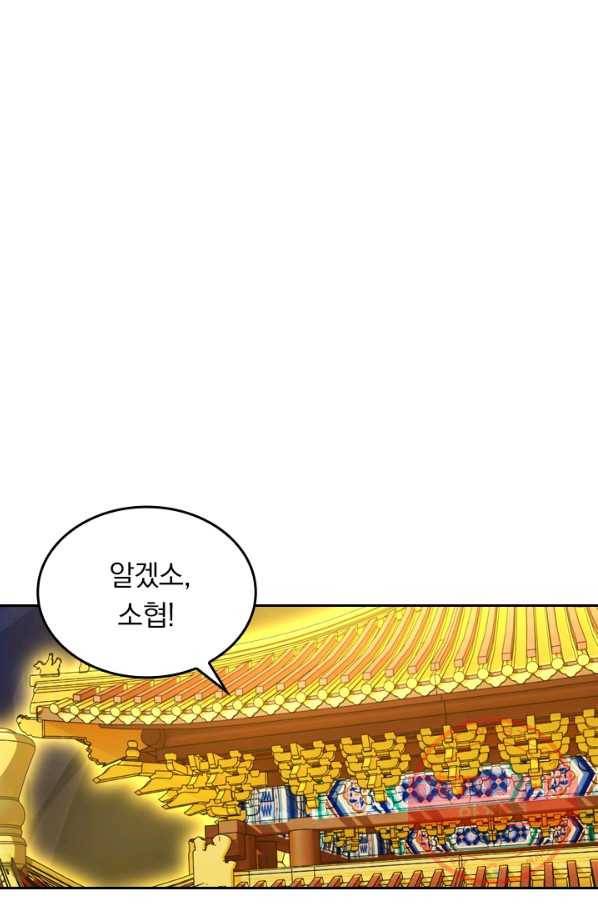 전신귀환 71화 4