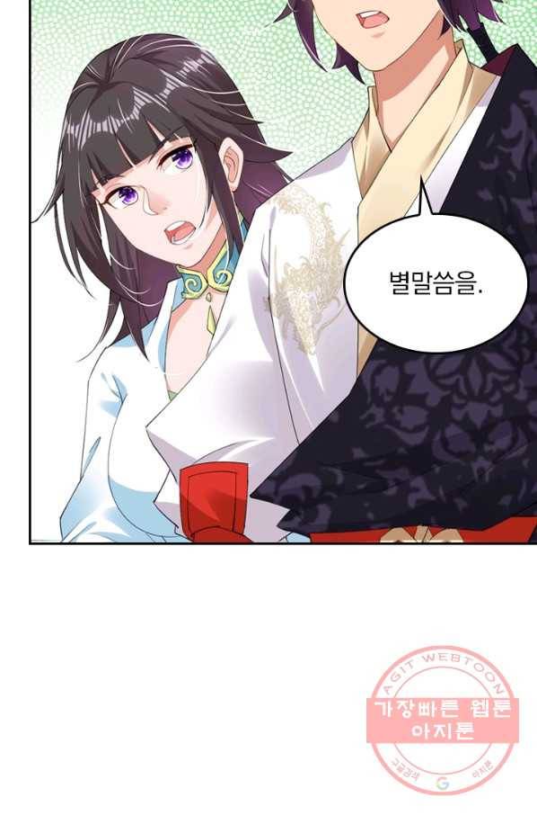 전신귀환 71화 6