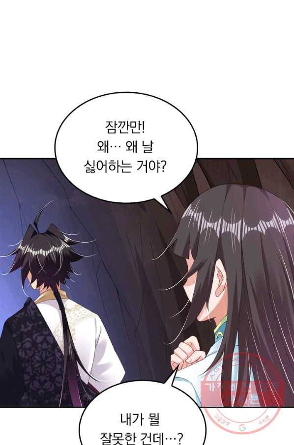 전신귀환 71화 7