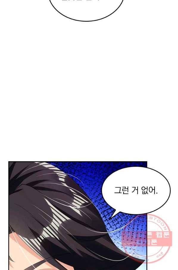 전신귀환 71화 8