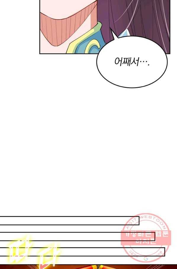전신귀환 71화 11