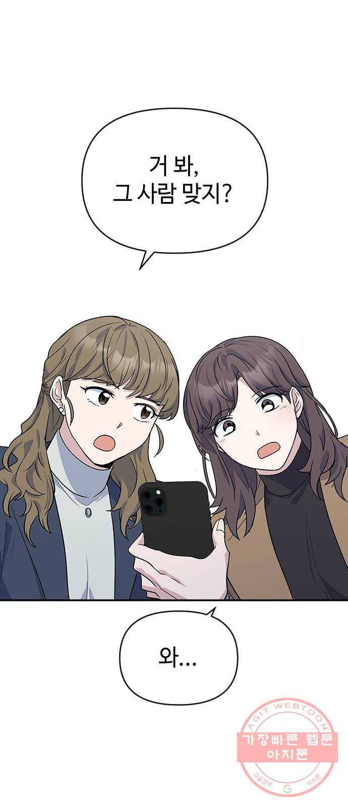 역주행! 3화 1