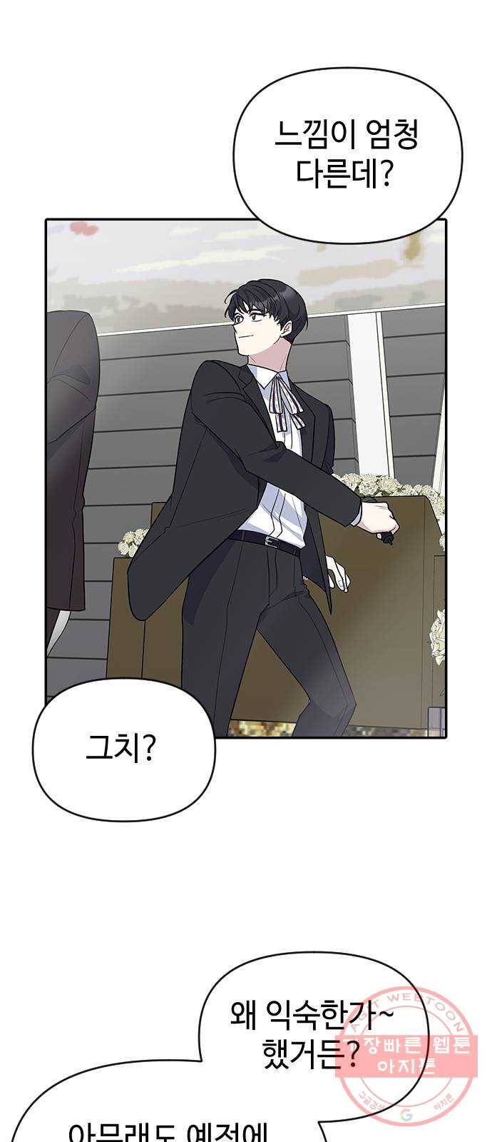 역주행! 3화 2