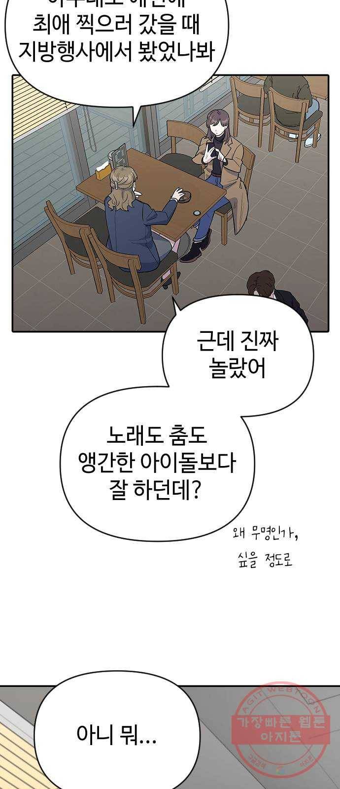 역주행! 3화 3