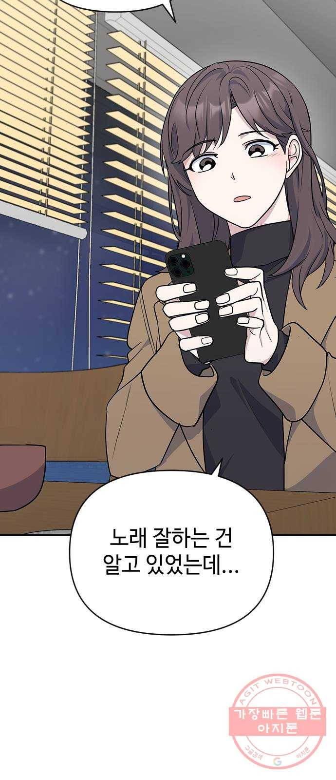 역주행! 3화 4