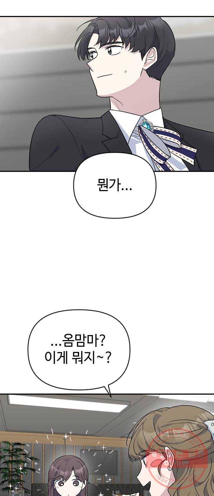 역주행! 3화 5
