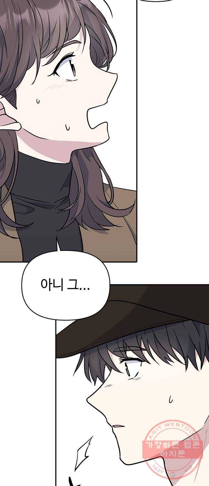 역주행! 3화 10