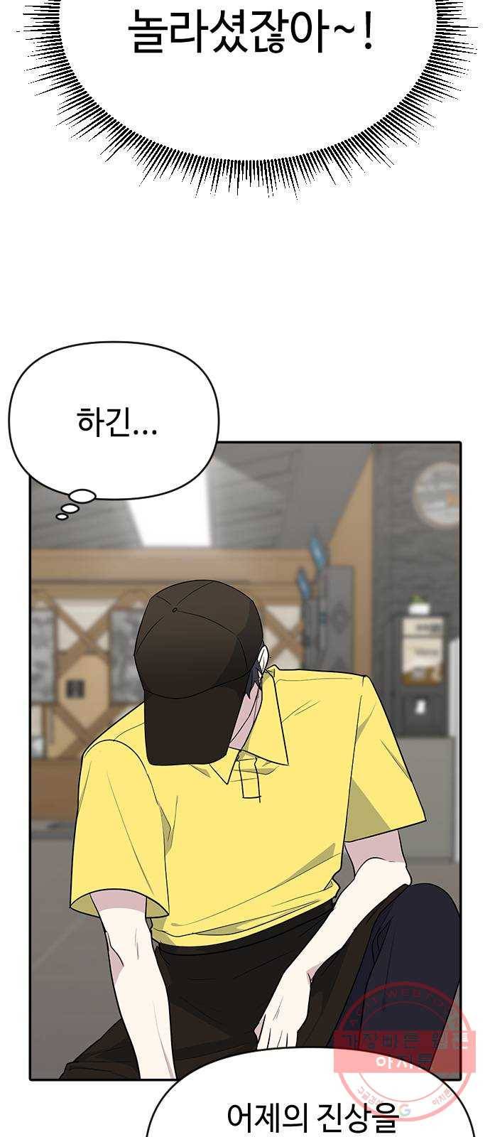 역주행! 3화 15