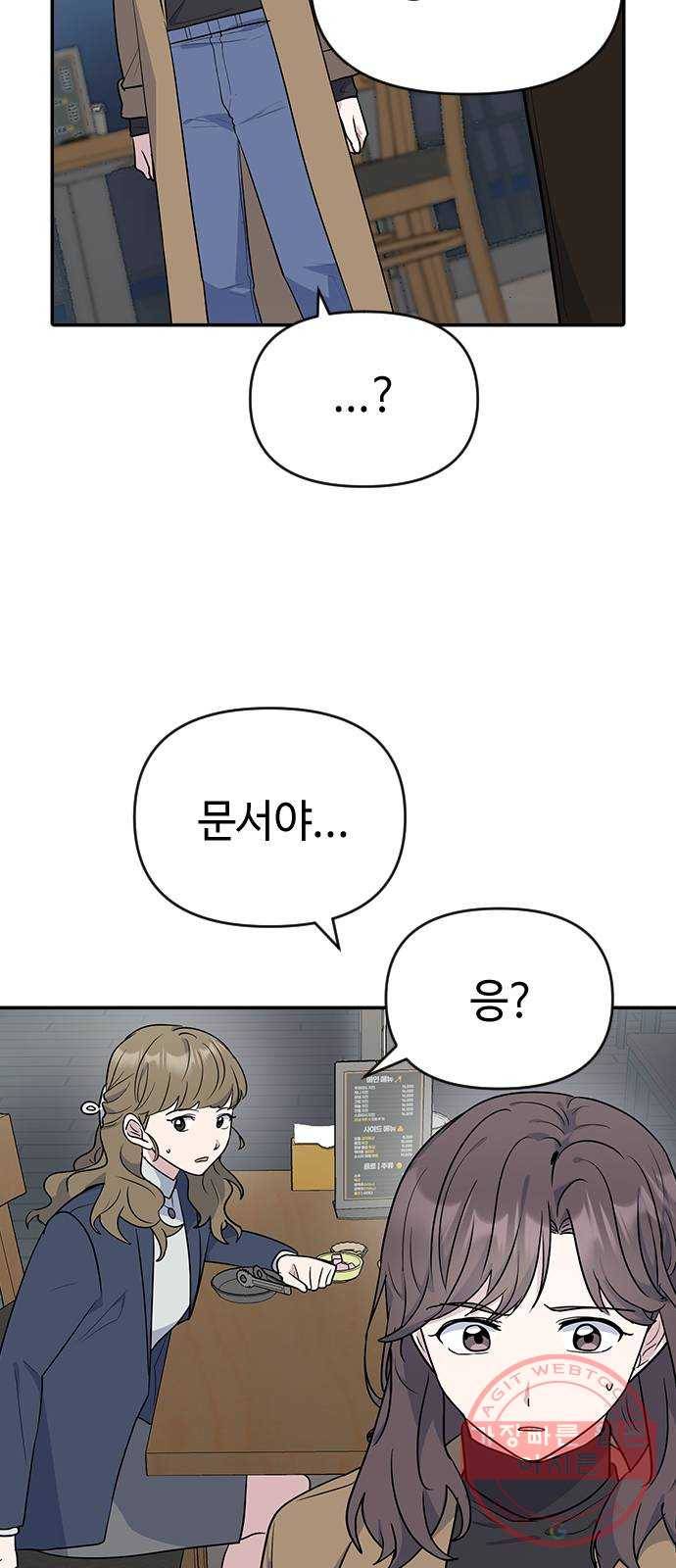 역주행! 3화 18