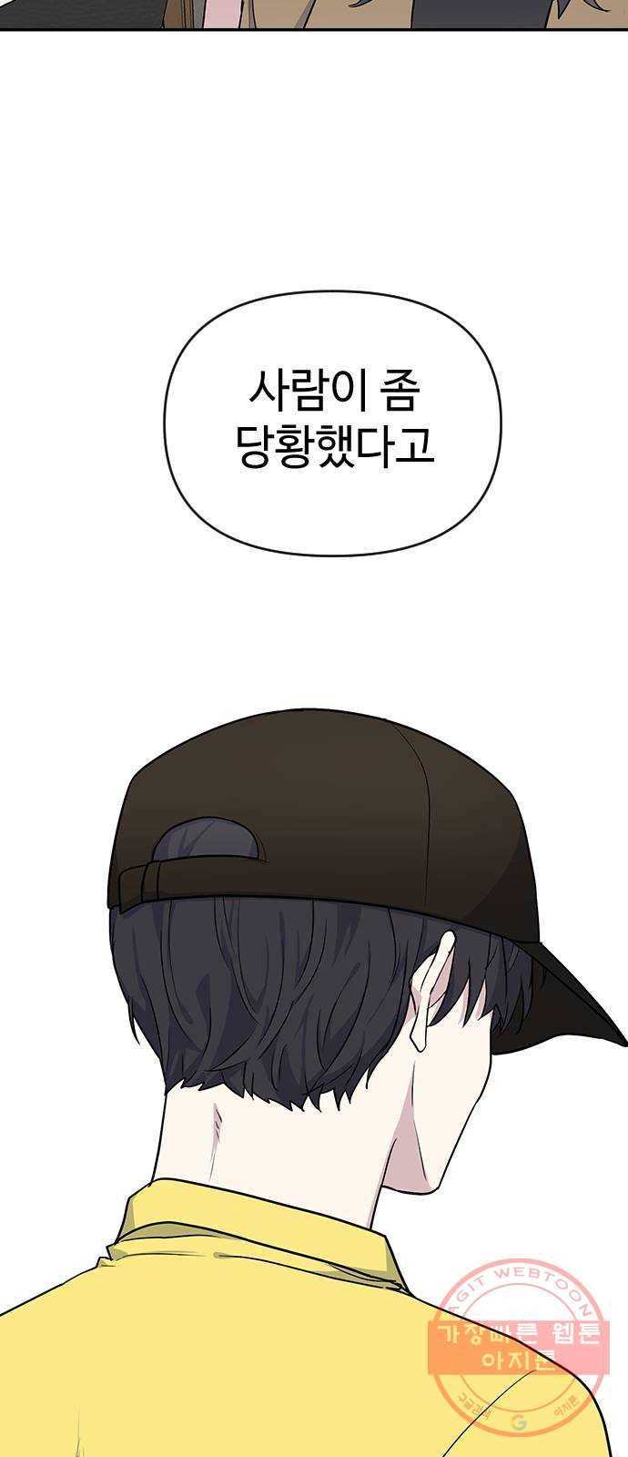 역주행! 3화 19