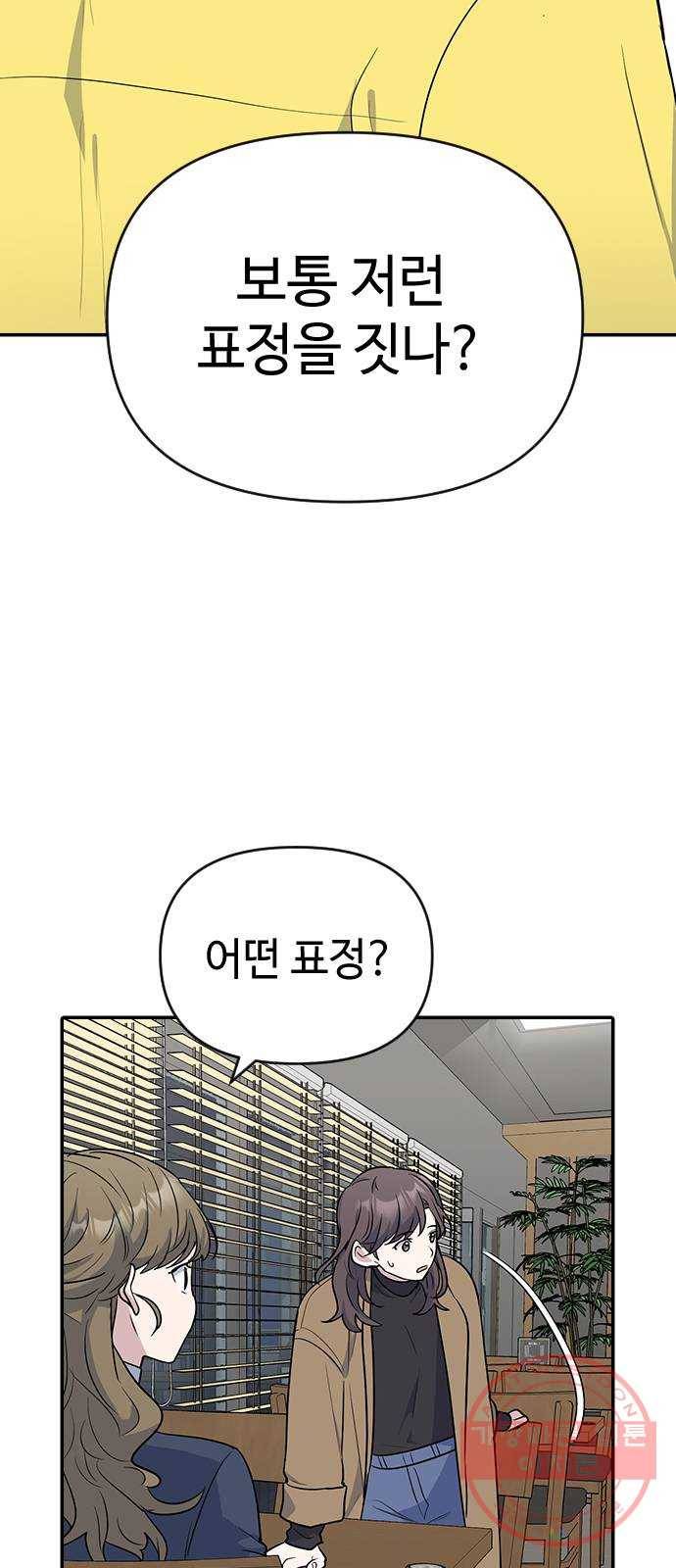 역주행! 3화 20